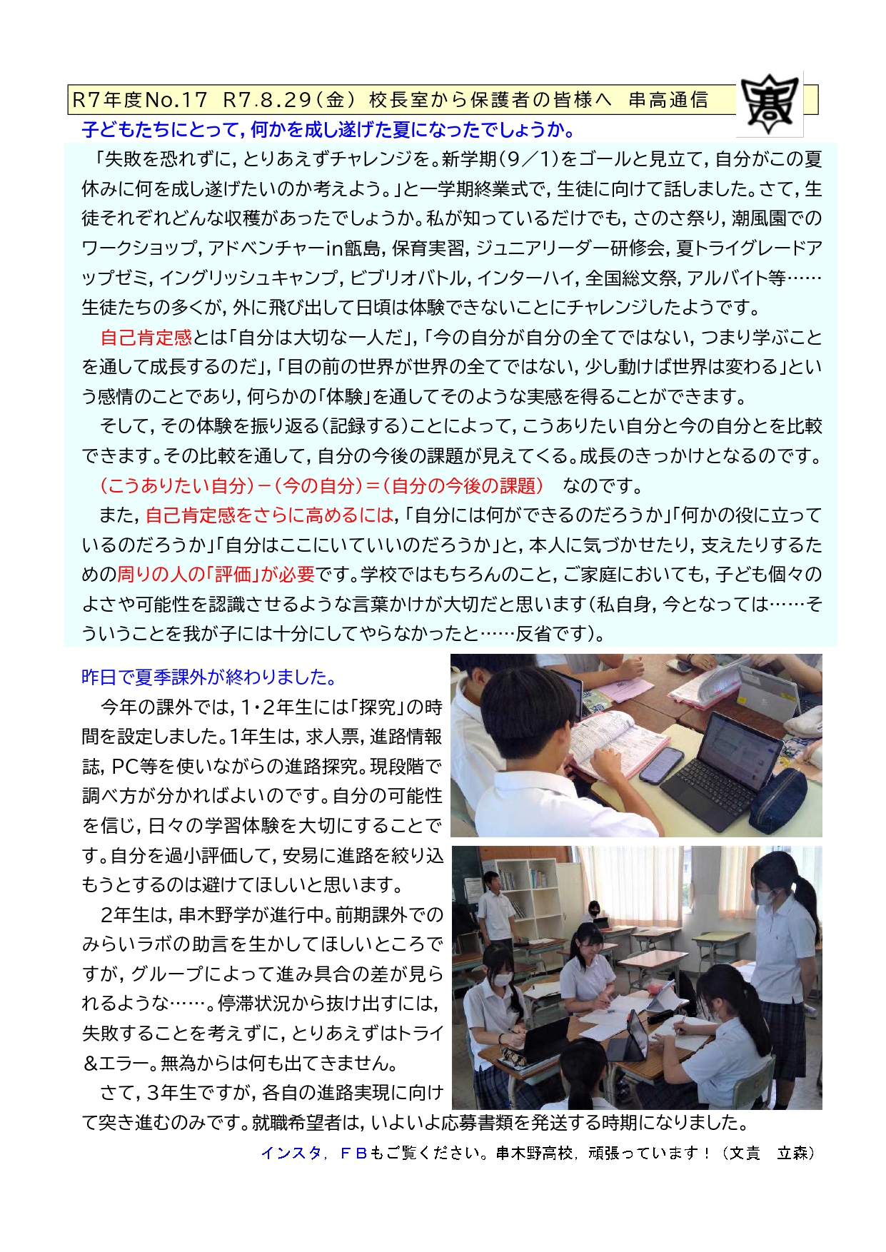 R717串高通信0829