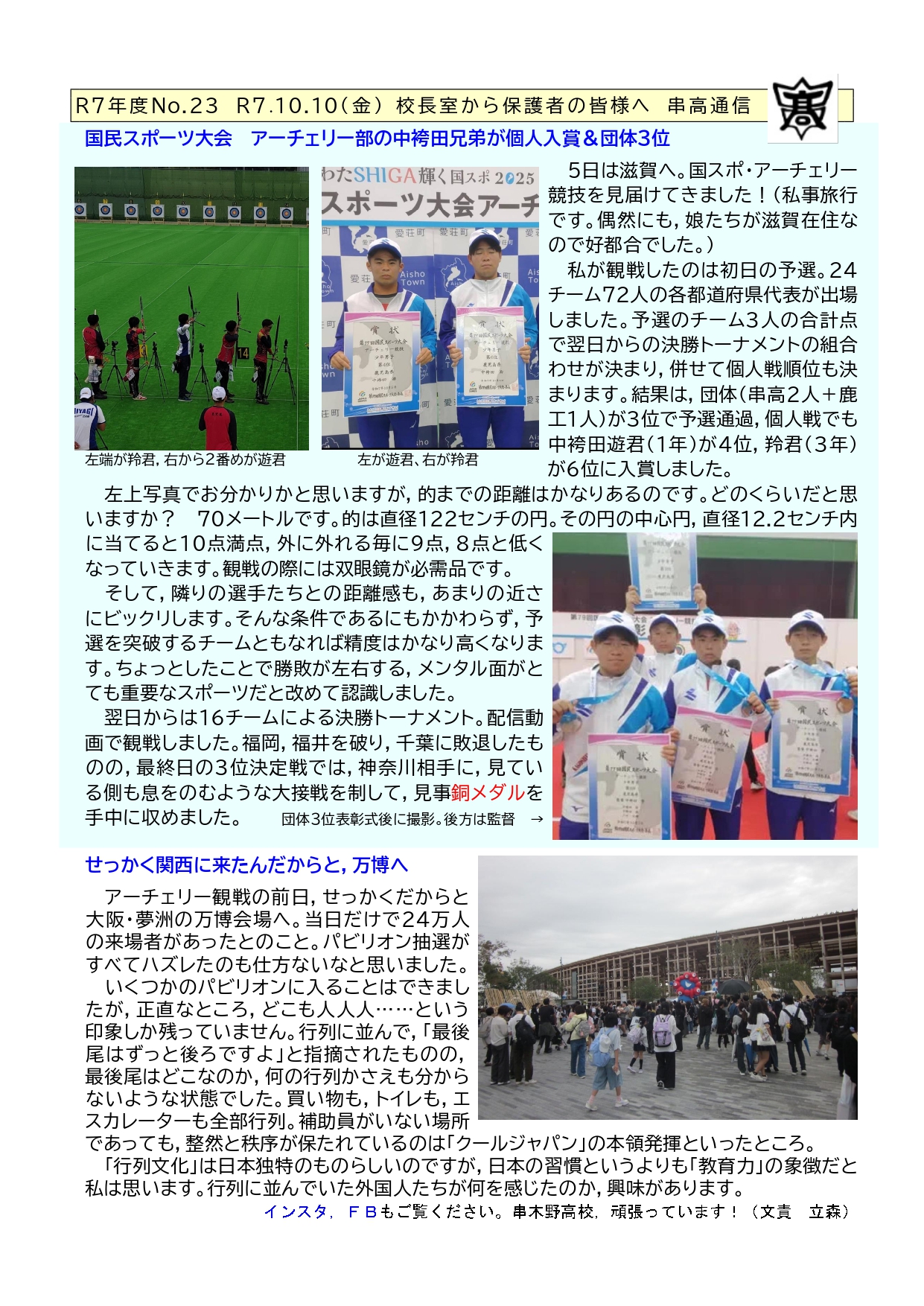 R723串高通信1010