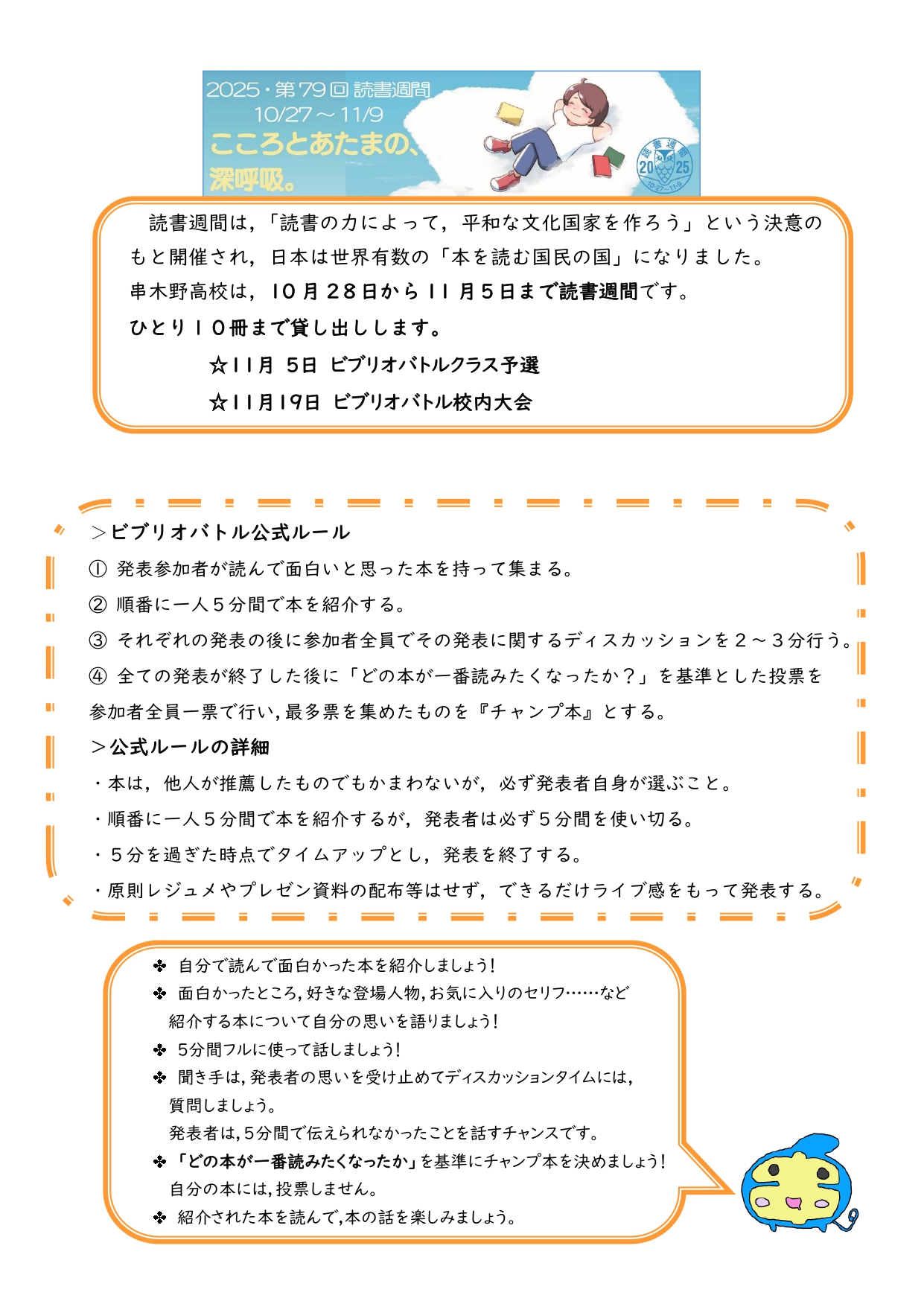 図書便り_10月号_02