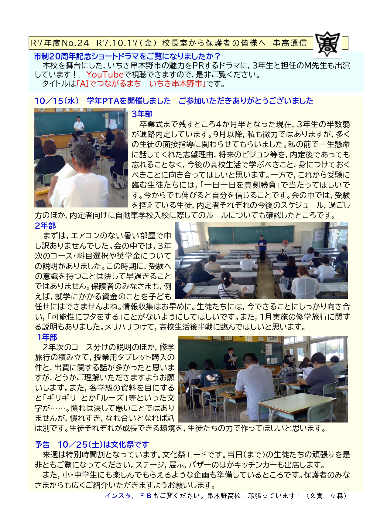 R724串高通信1017