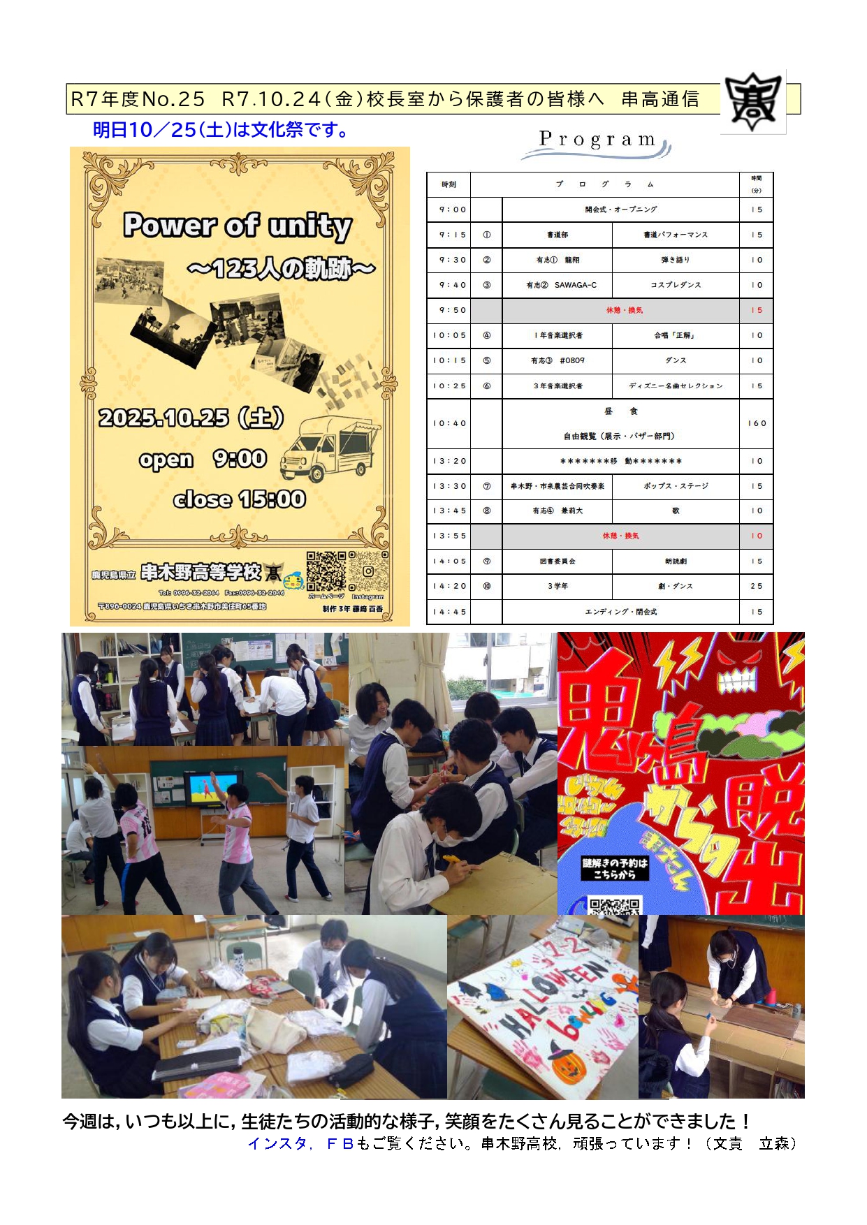 R725串高通信1024_page-0001