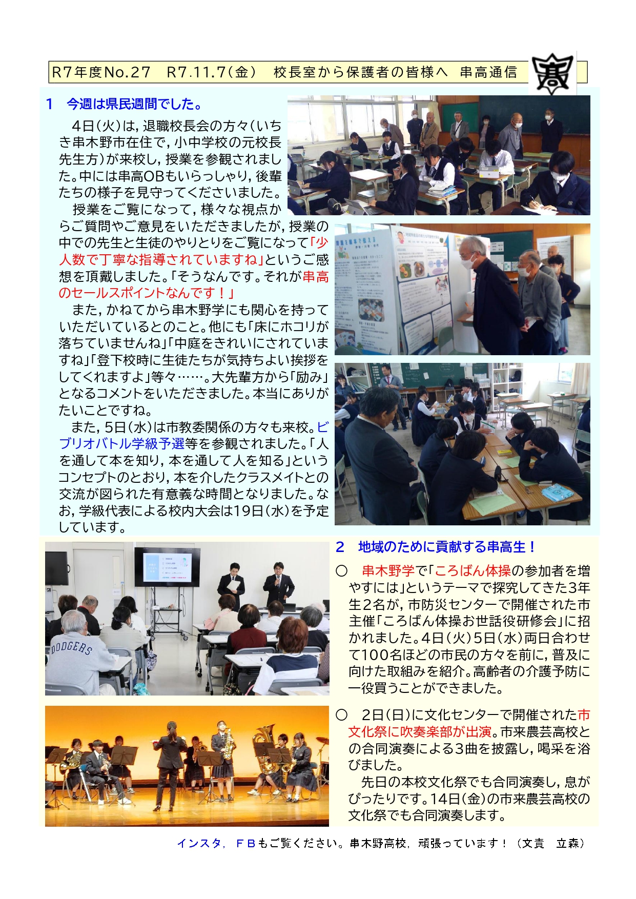 R727串高通信1107