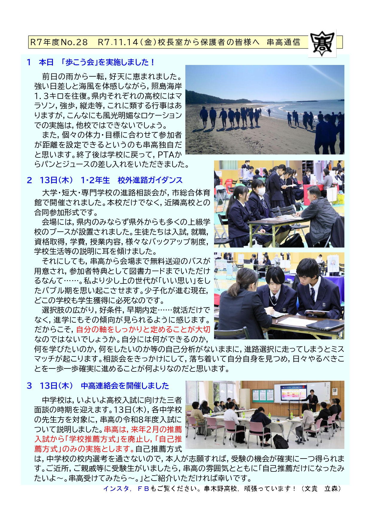 R728串高通信1114