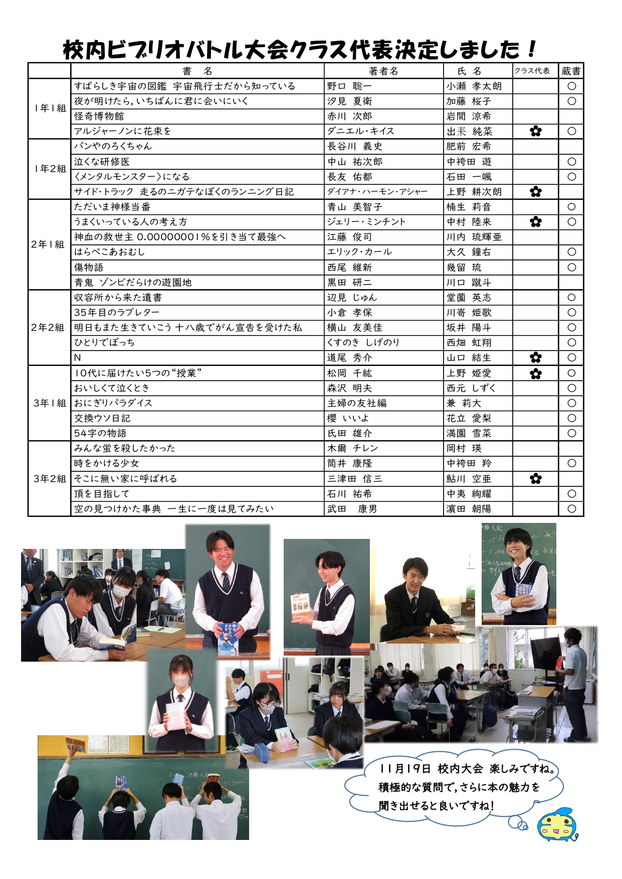 図書便り11月号02