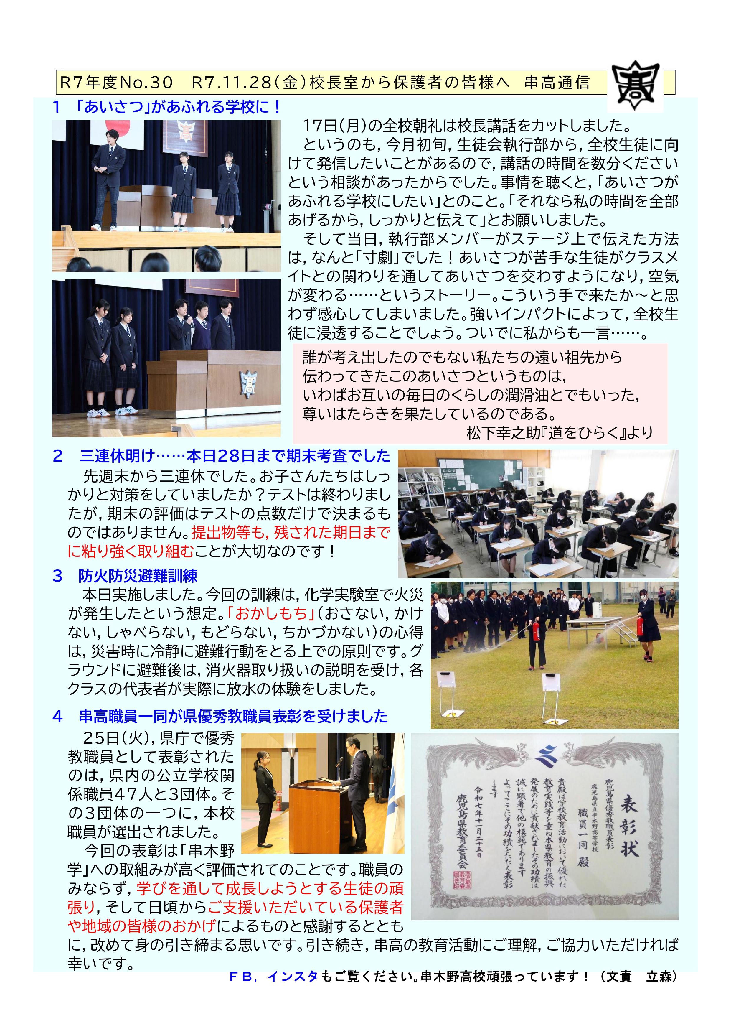 R730串高通信1128