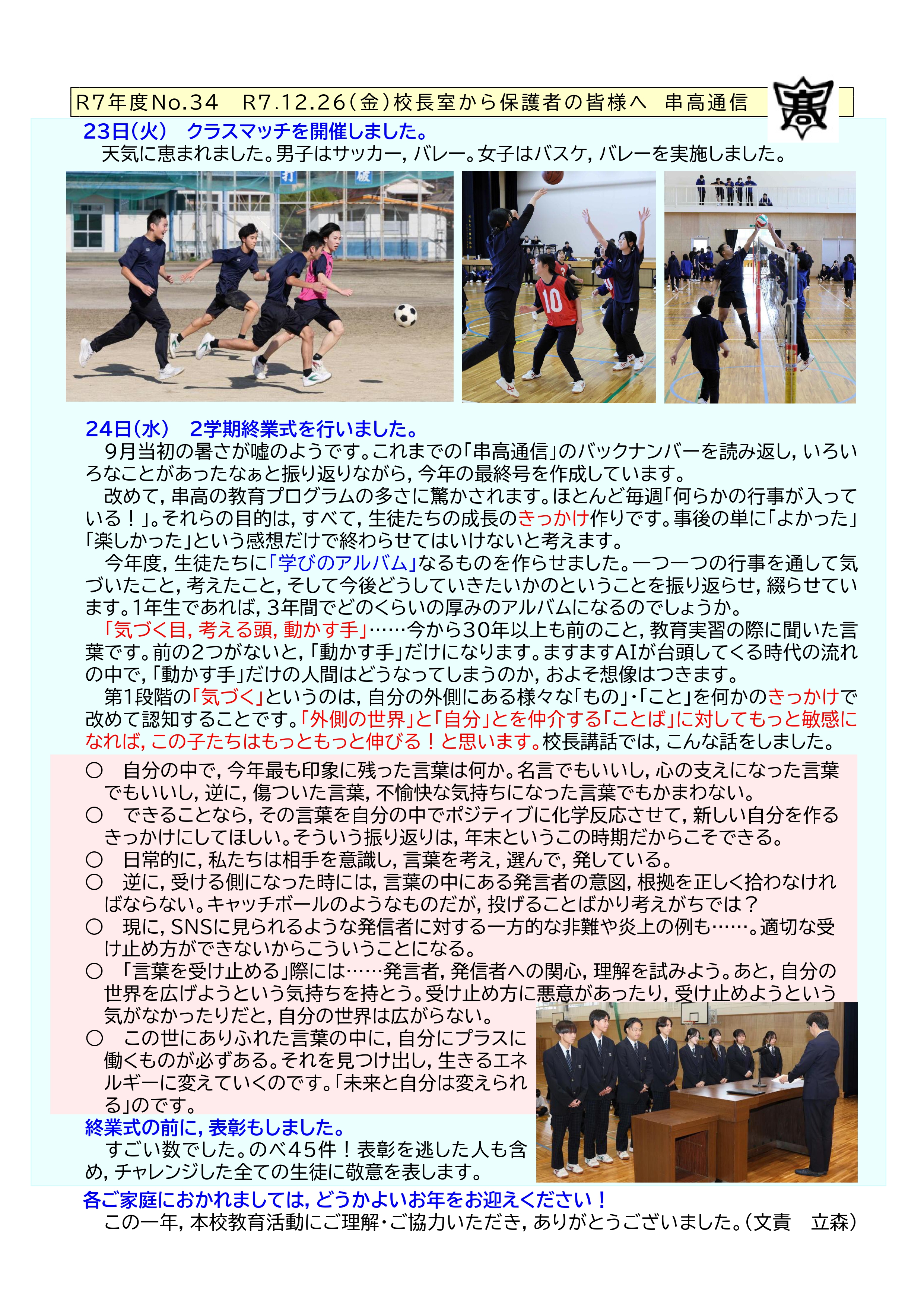 R734串高通信1226