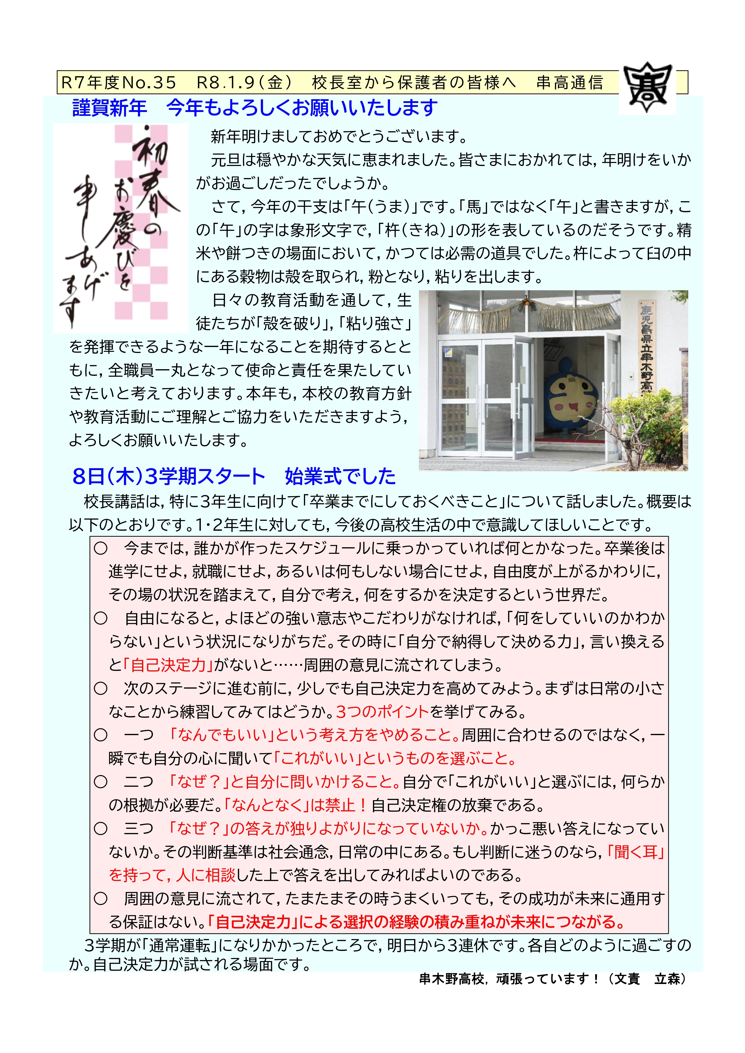 R735串高通信0109