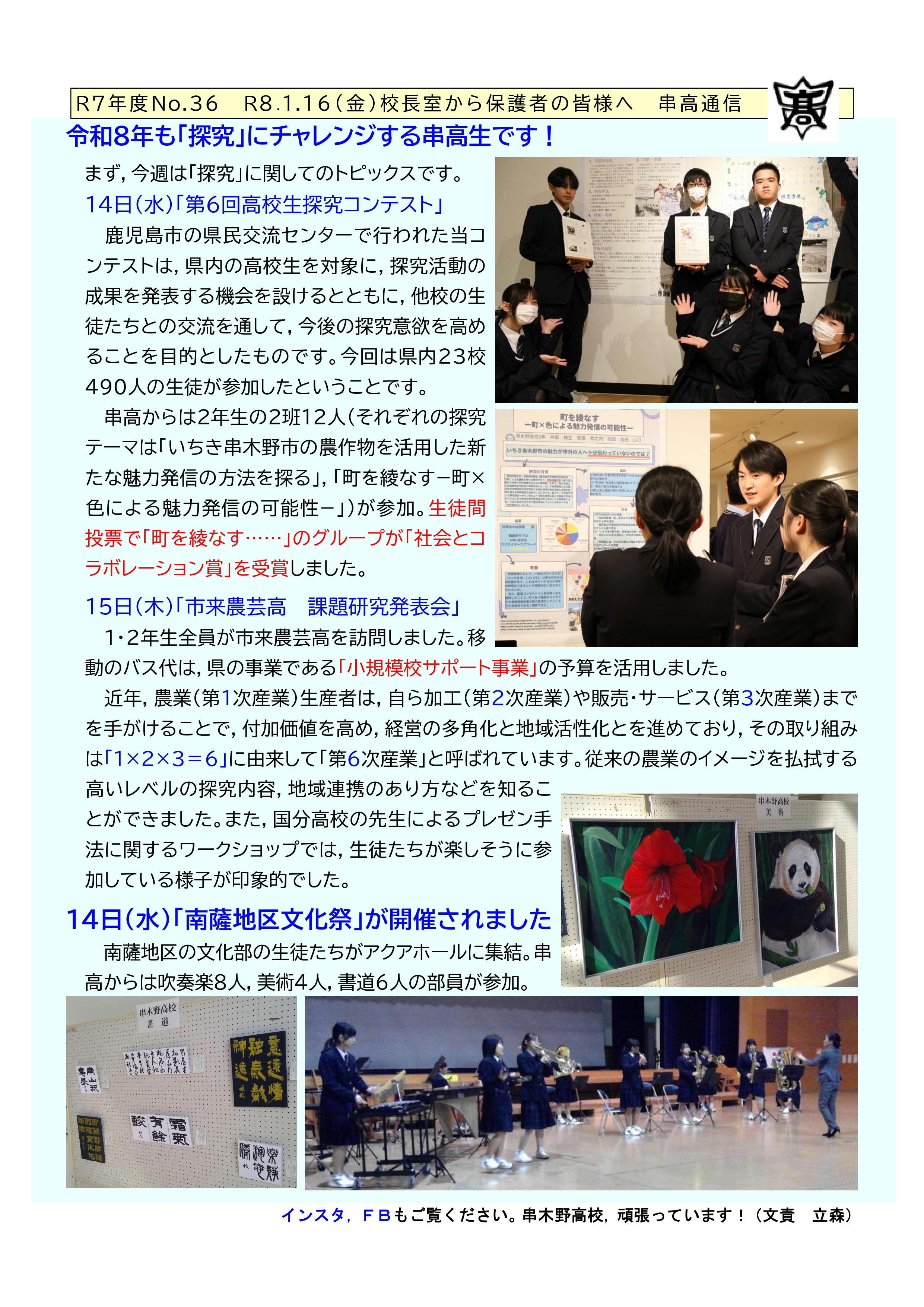 R736串高通信0116