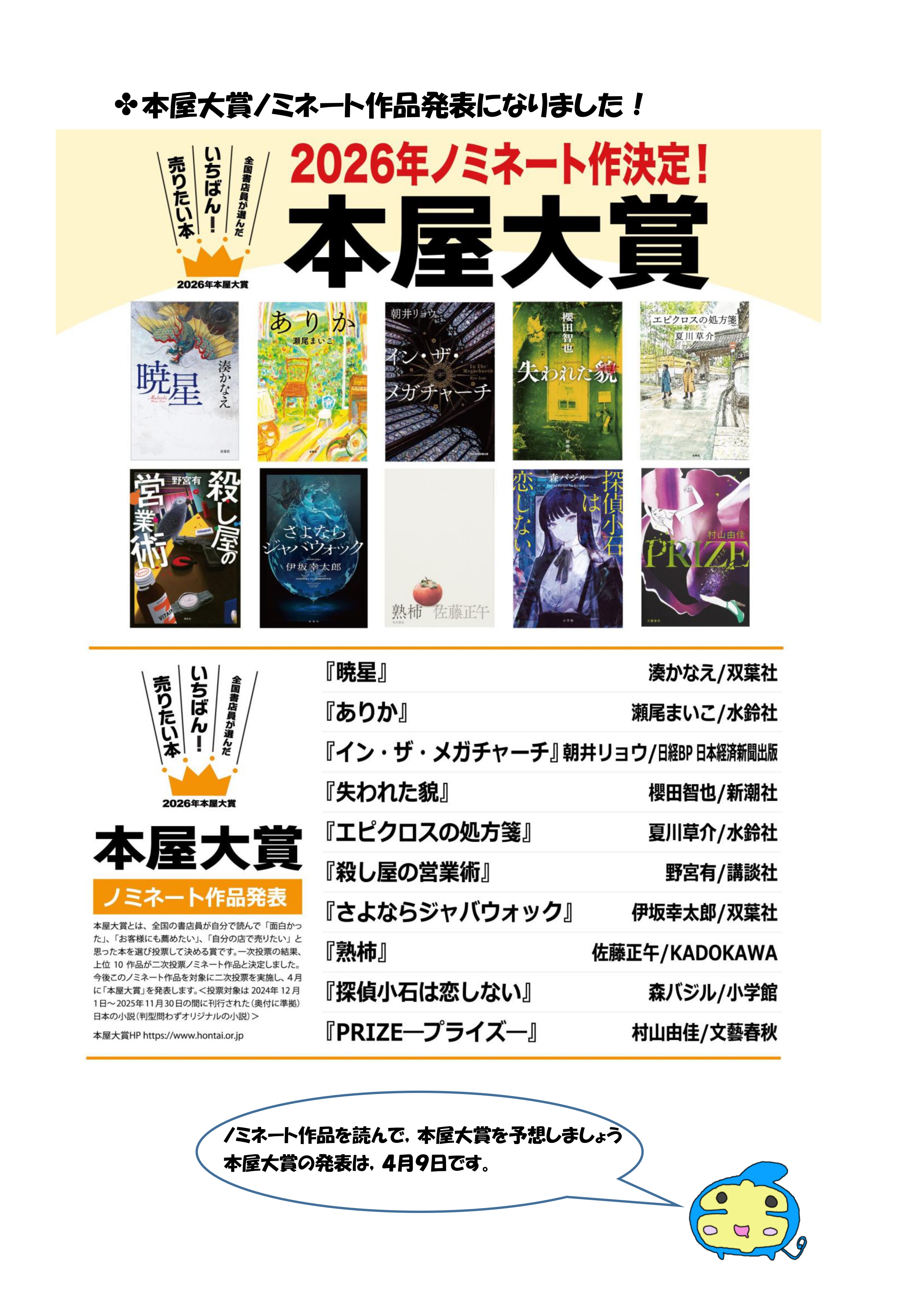 図書便り２月号02