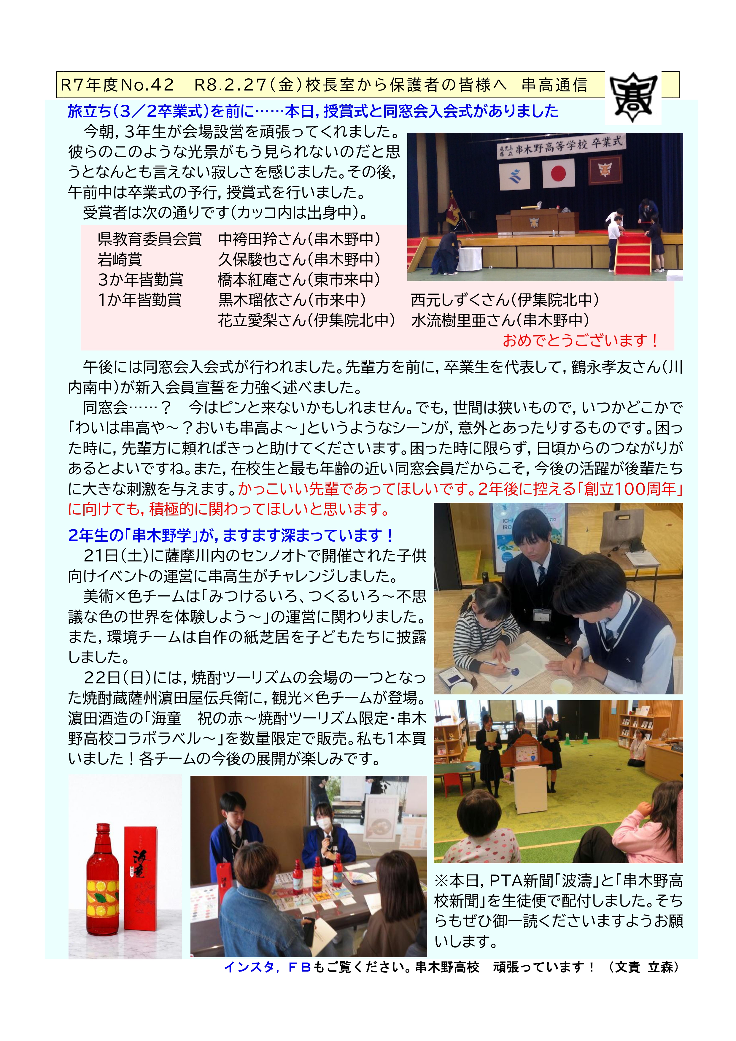 R742串高通信0227