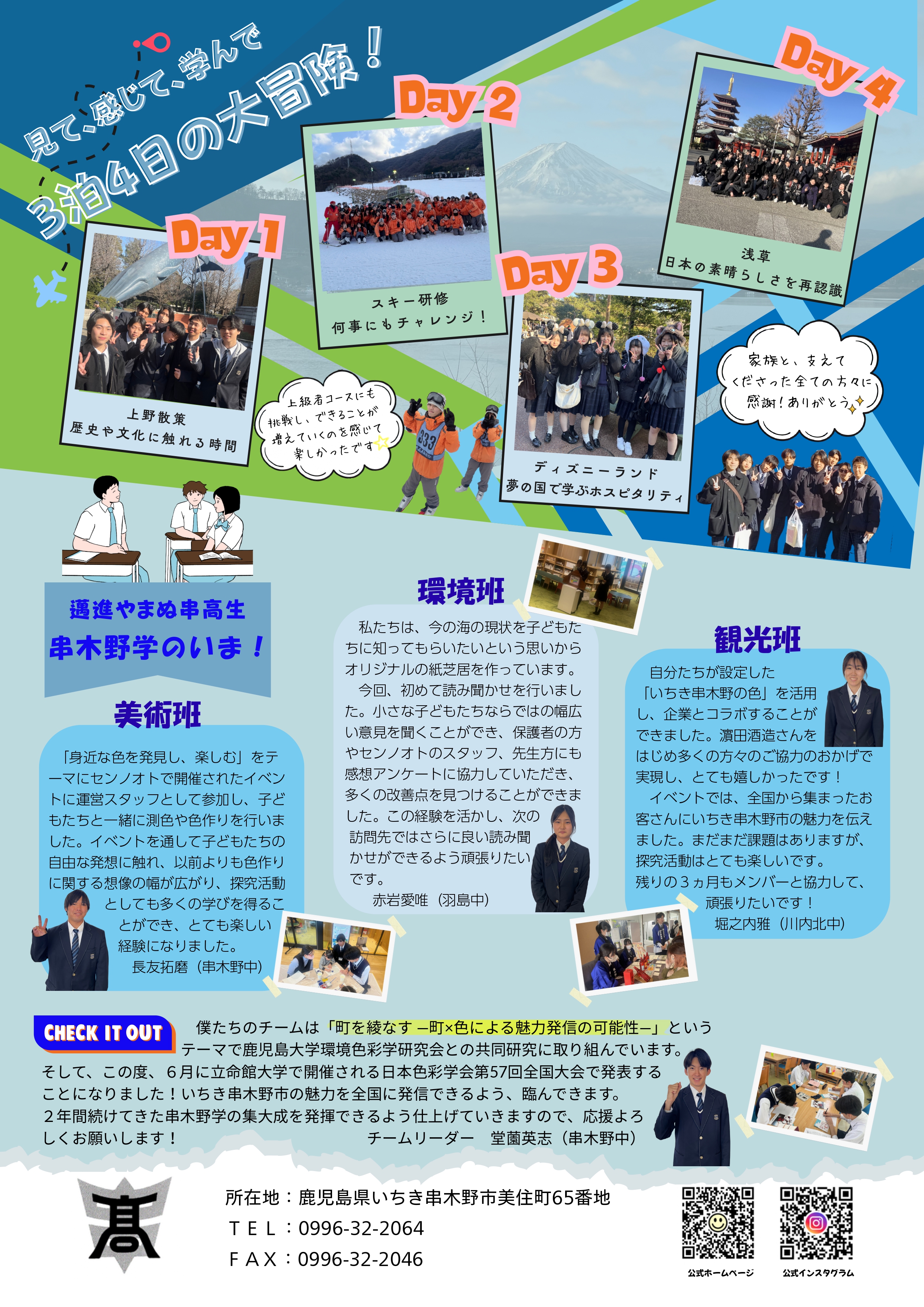 R803_いきいき串高第187号02