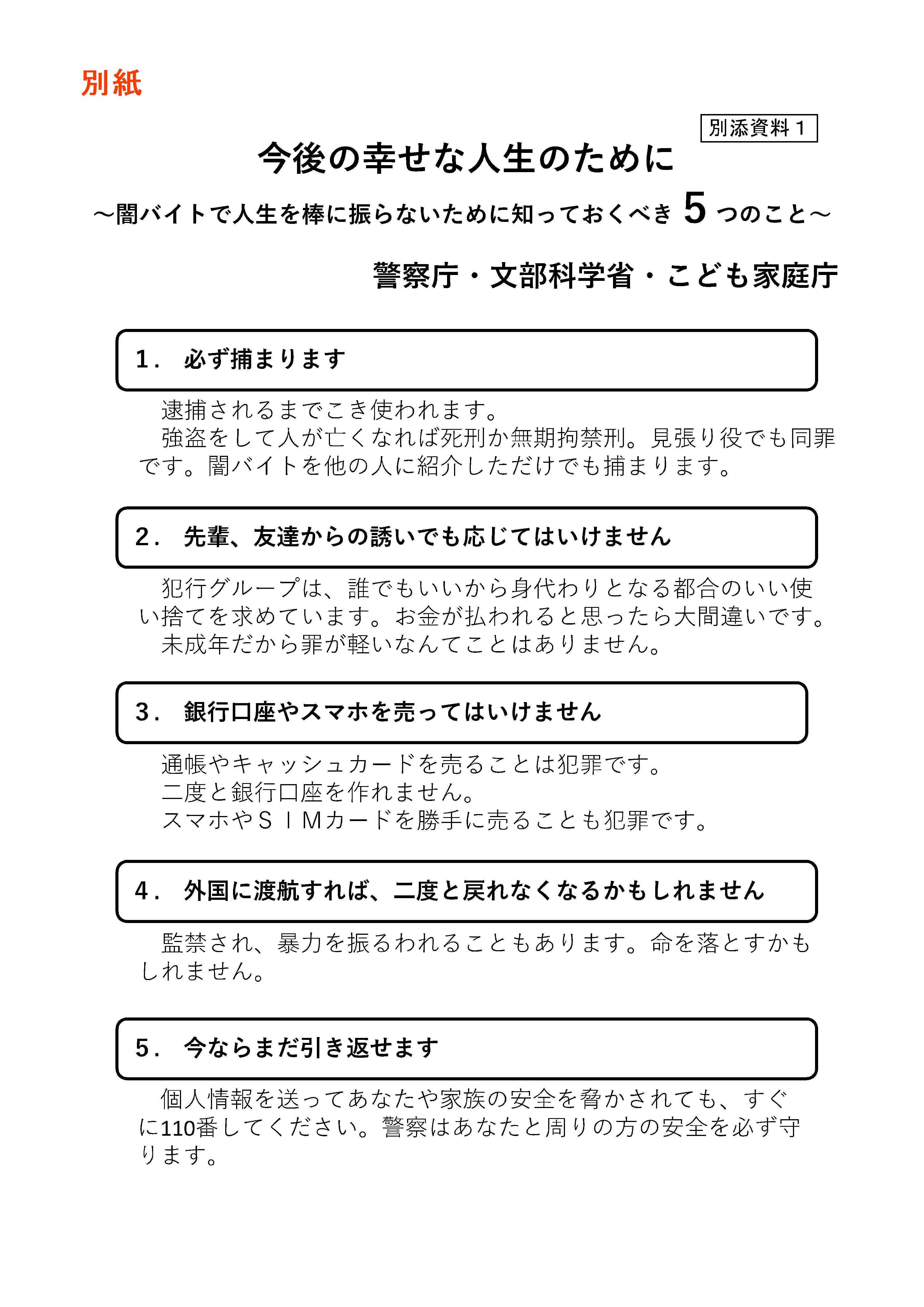 14　串高通信0717