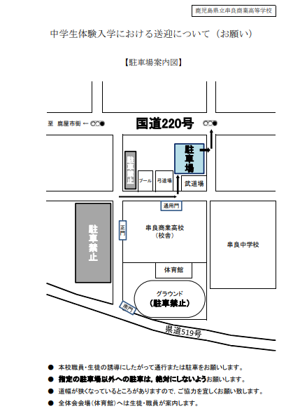 R7_chuusyajou