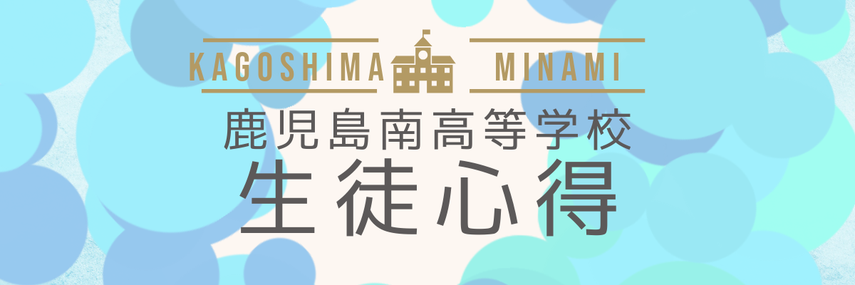 生徒心得