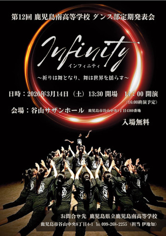 2025ダンス部定期発表会ポスター