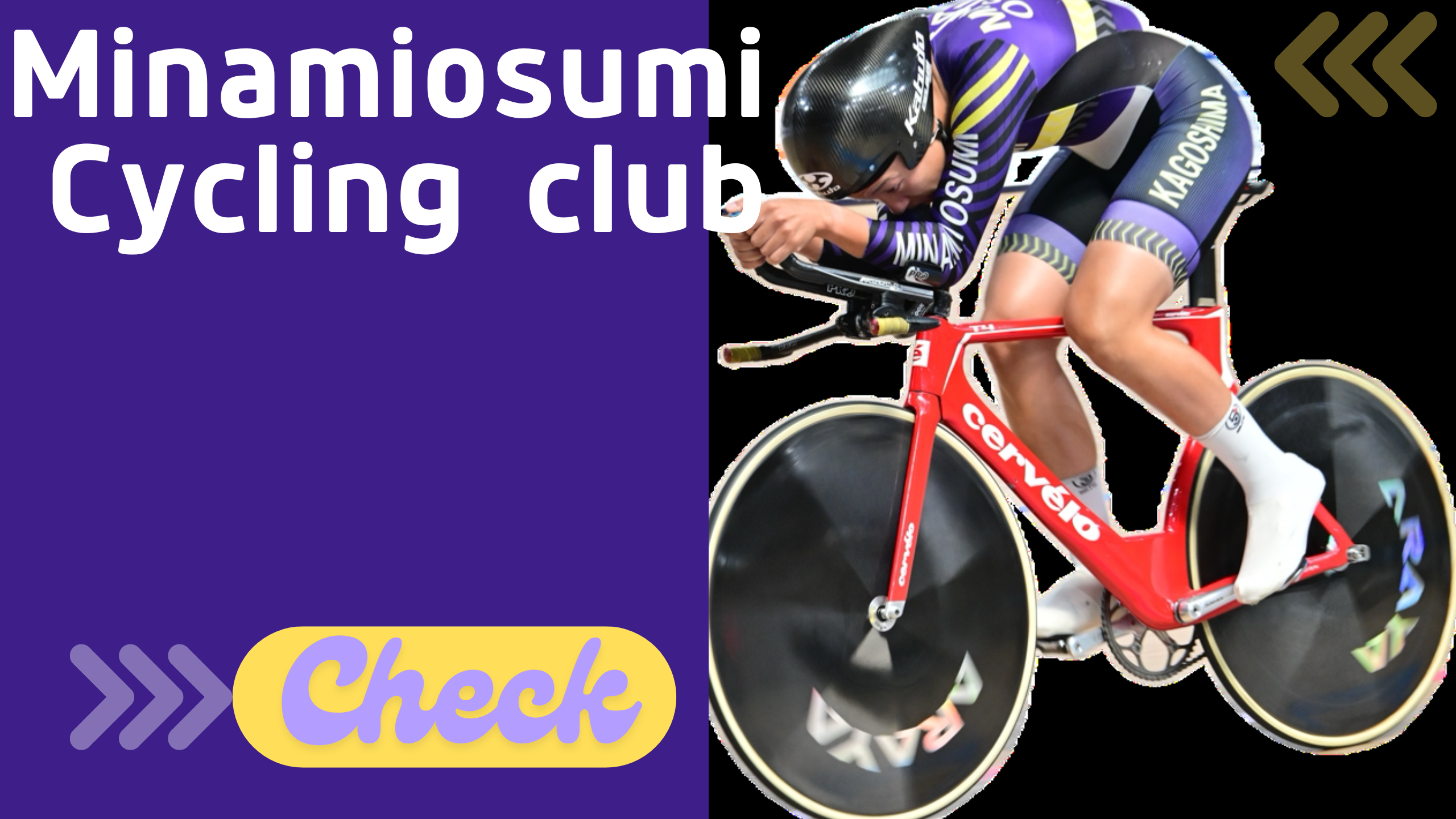 Minamiosumi Cycling club
