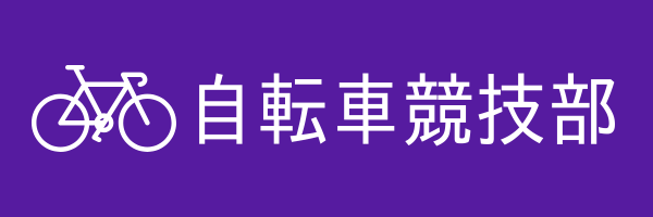 Minamiosumi Cycling club2