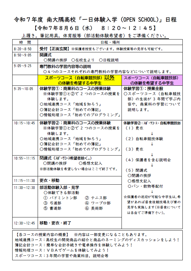 スクリーンショット 2025-07-08 084521
