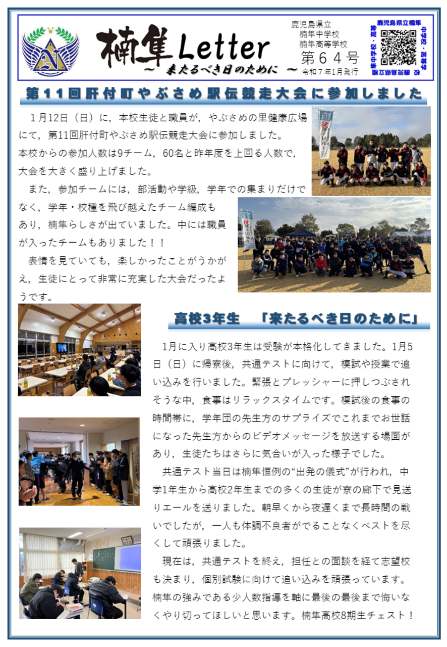 64号_R7_1月