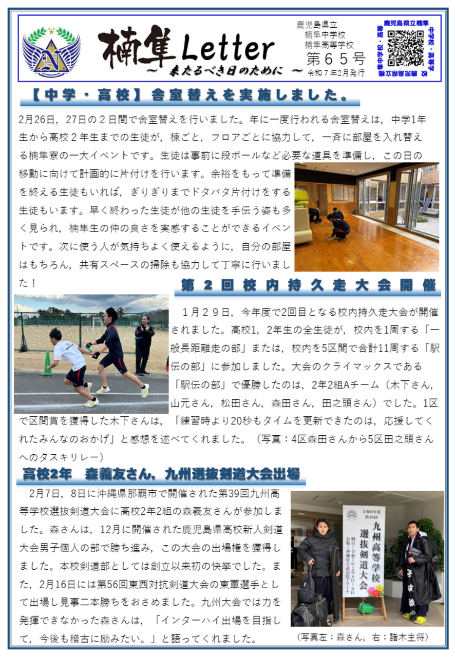65号_R7_2月