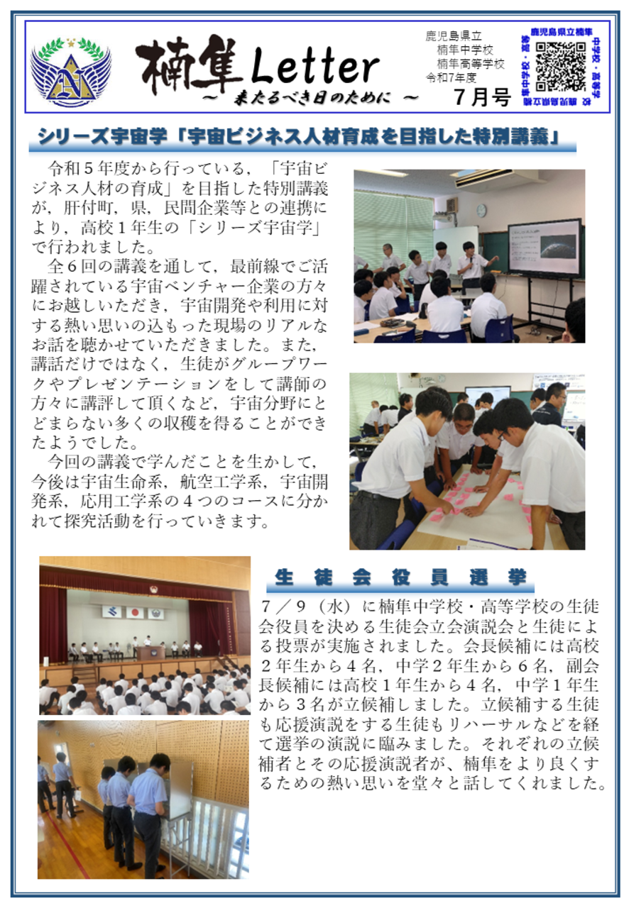 7月