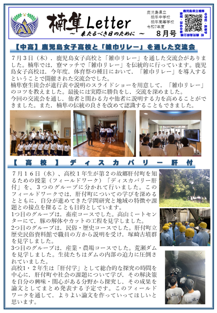 8月