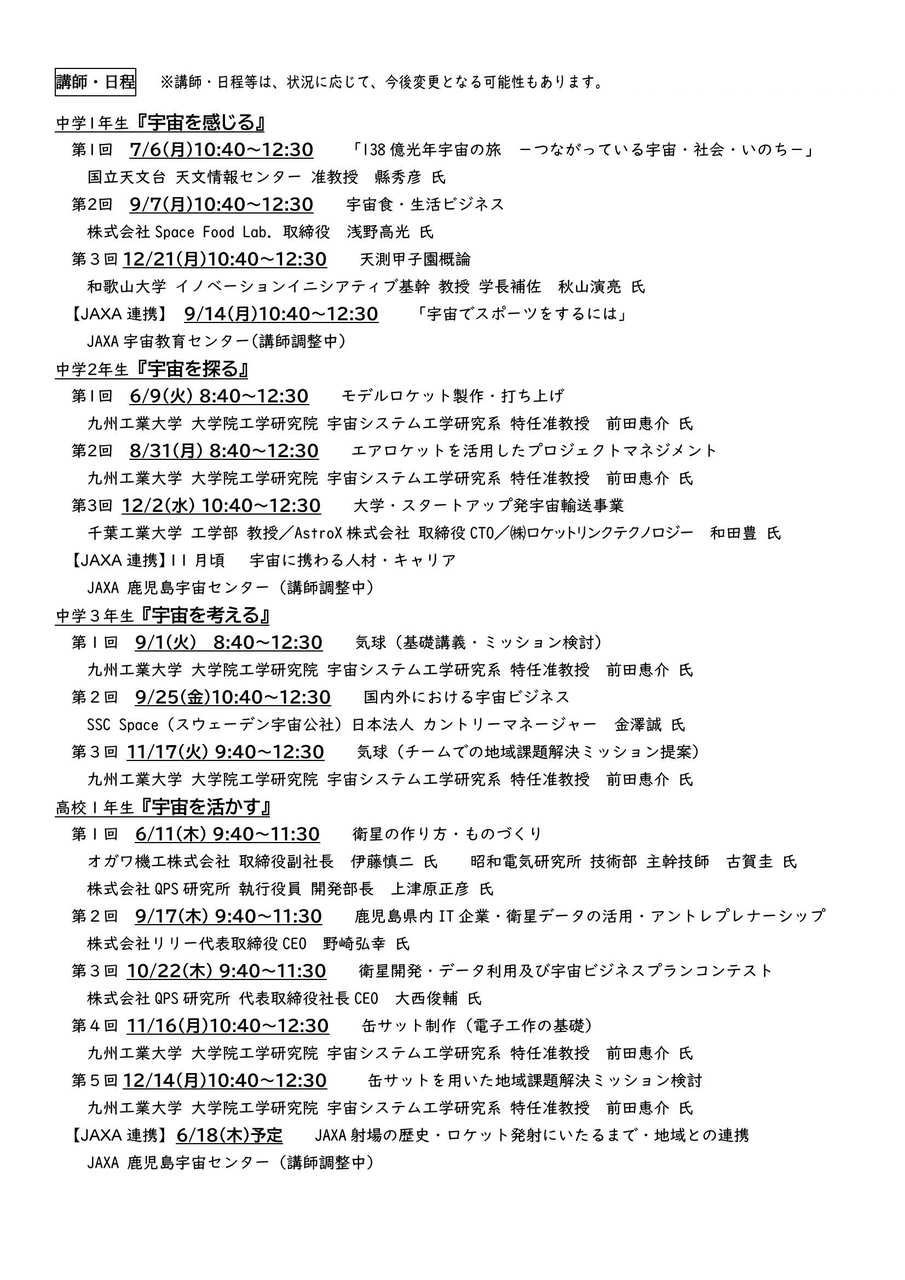 2026_プレスリリース（宇宙学）［決定稿］-3