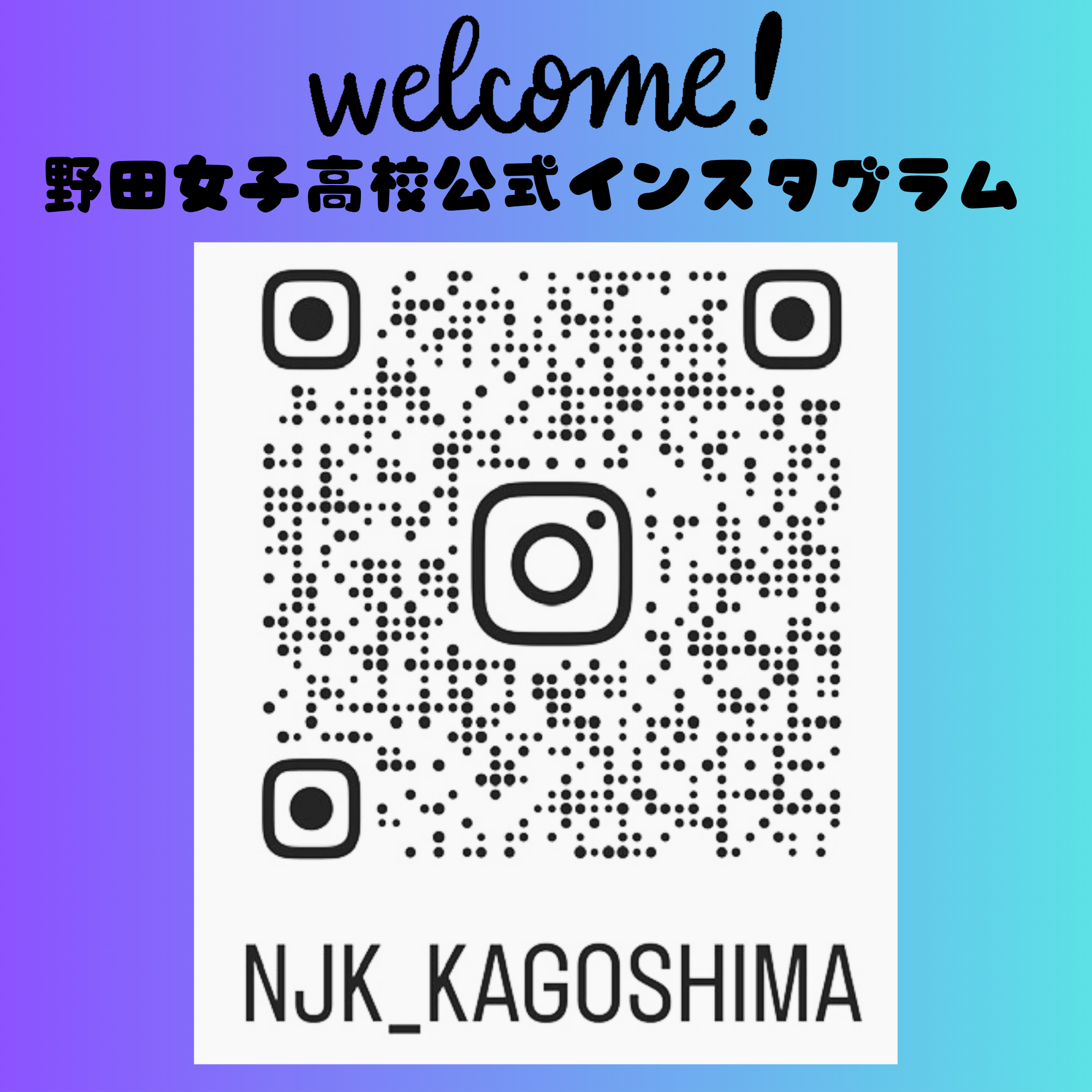 インスタグラム