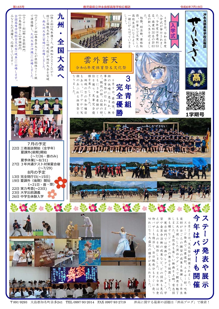 せりよさ165号