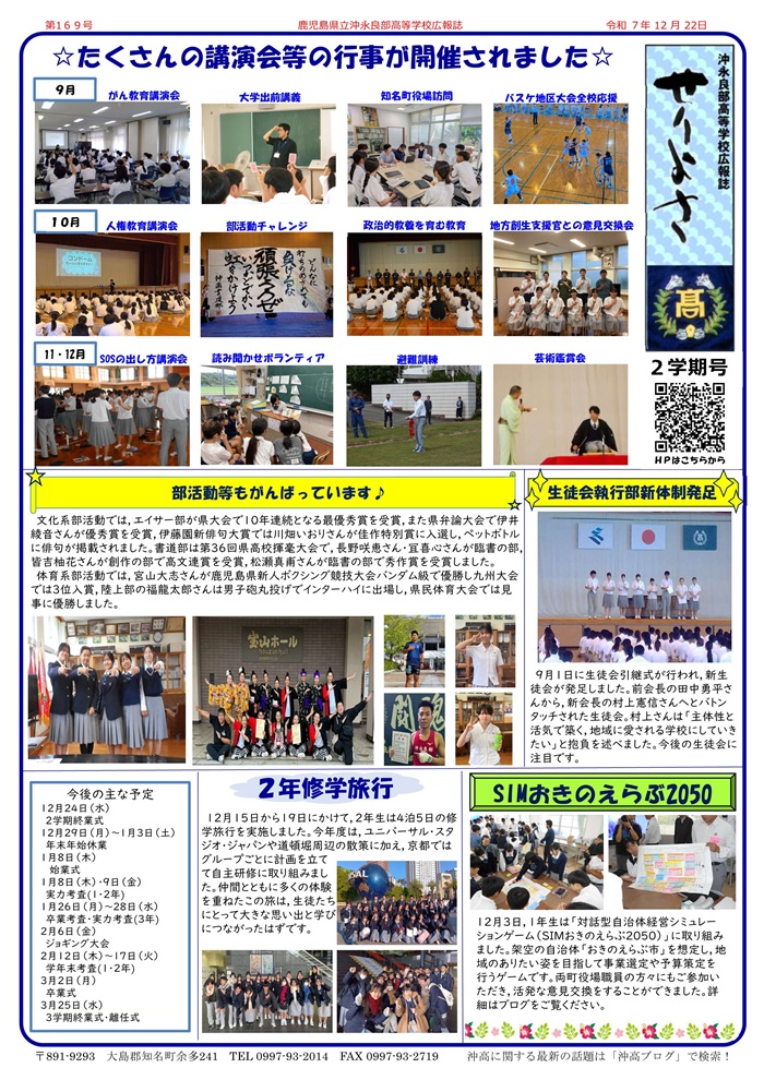 せりよさ169号 せりよさ169号