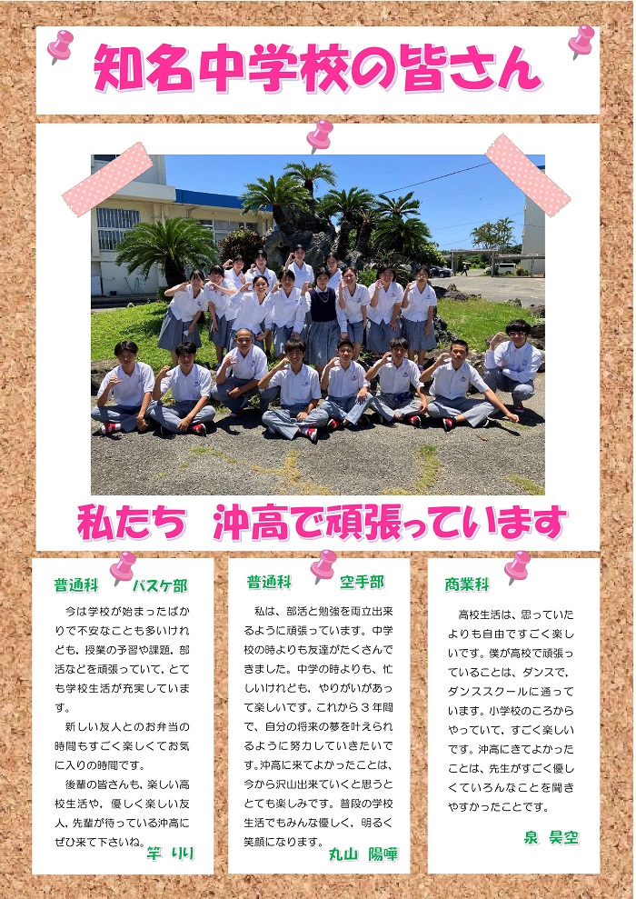 知名