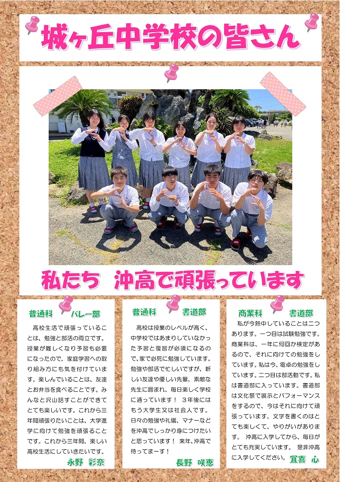 城ケ丘