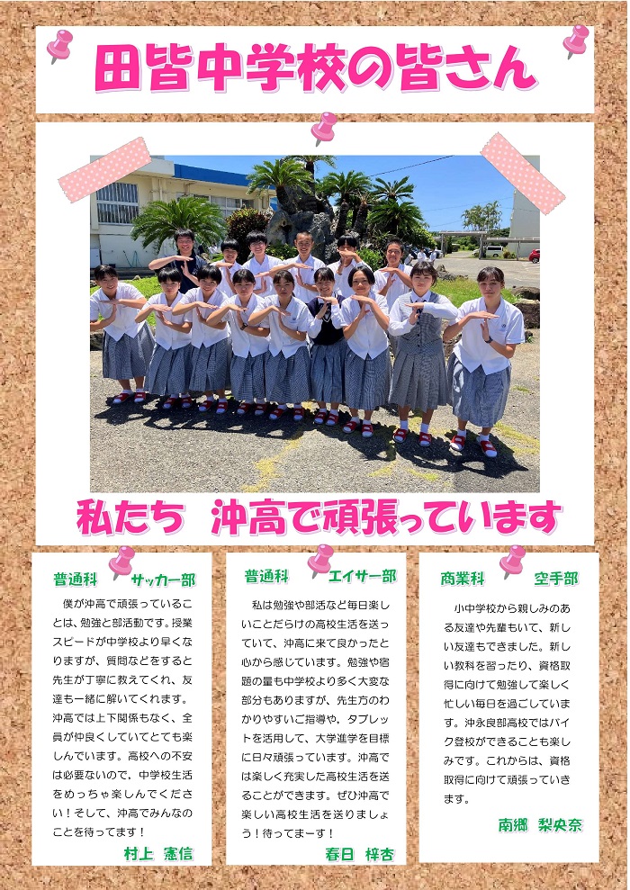 田皆