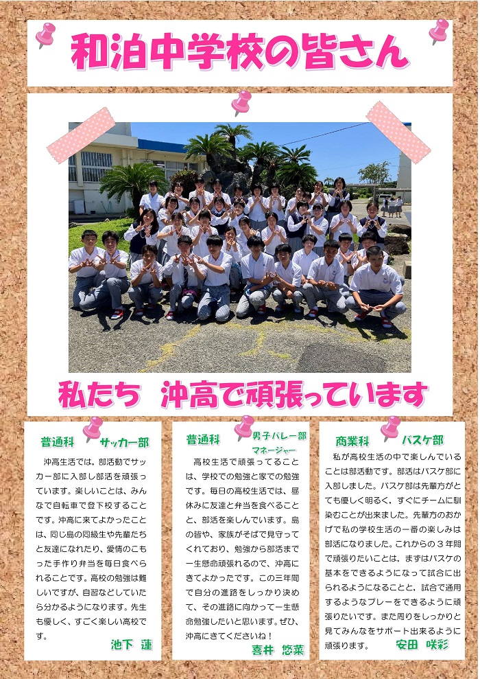 和泊