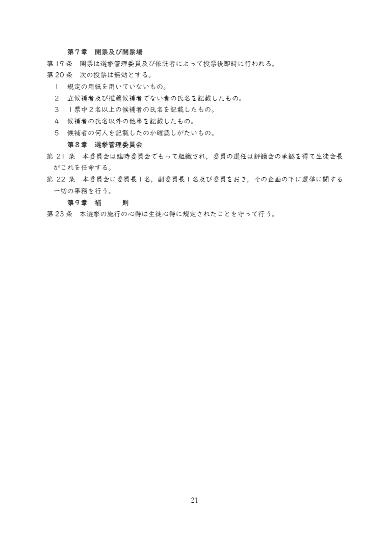 R7_21