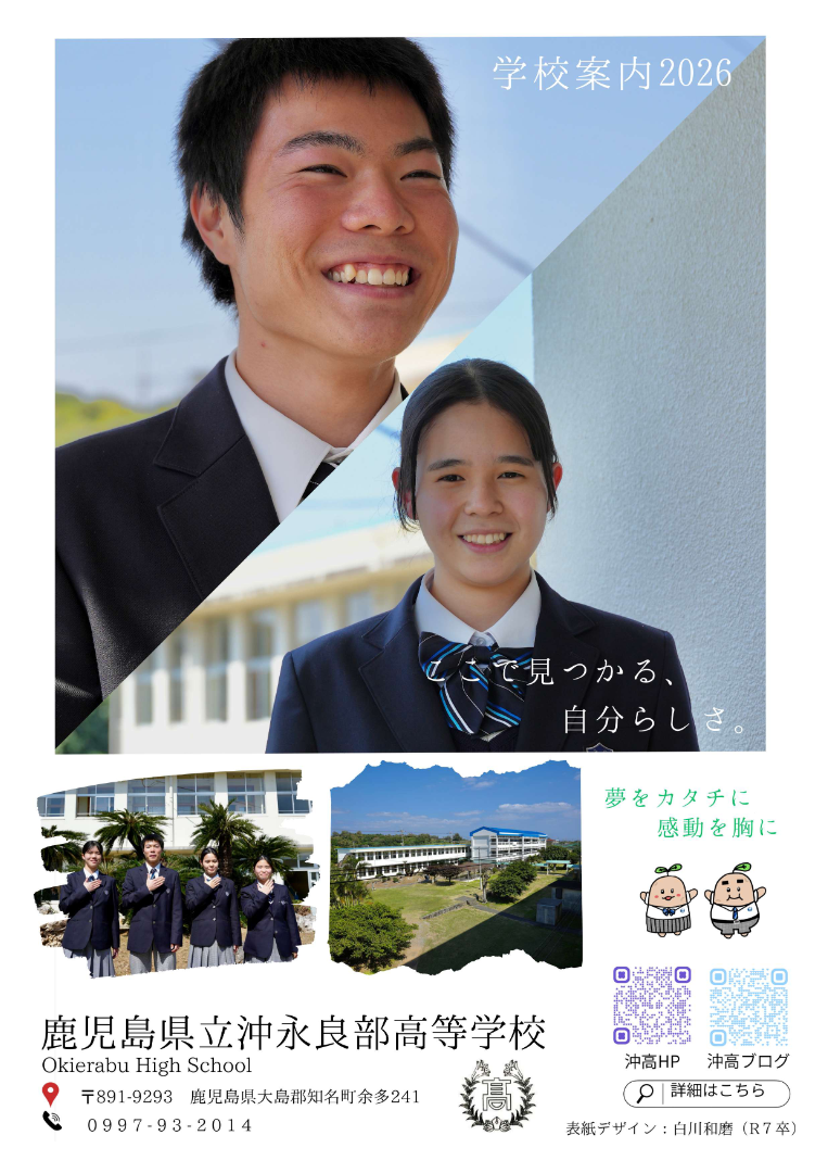 R8_学校パンフレット01