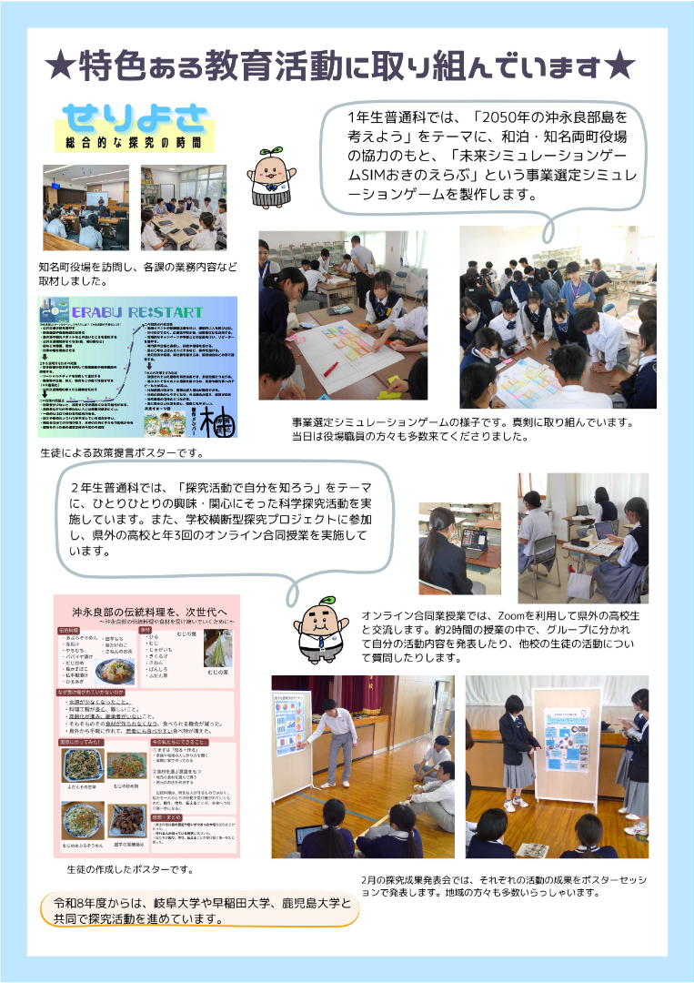 R8_学校パンフレット02