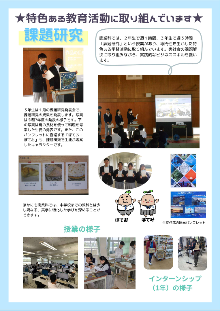R8_学校パンフレット03