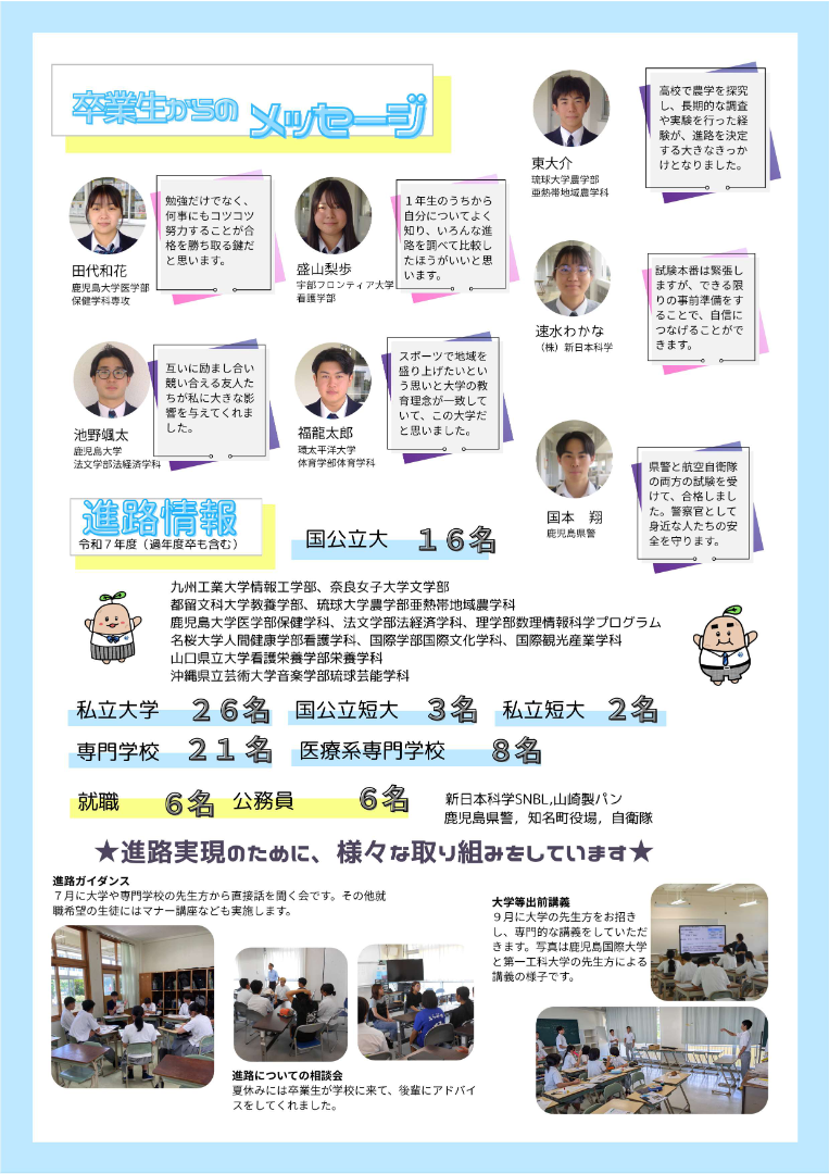 R8_学校パンフレット06
