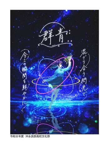R8文化祭パンフレット1
