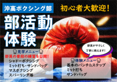 R8_ボクシング部
