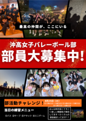 R8_女子バレーボール部