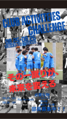 R8_サッカー部2