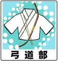 Kyudo