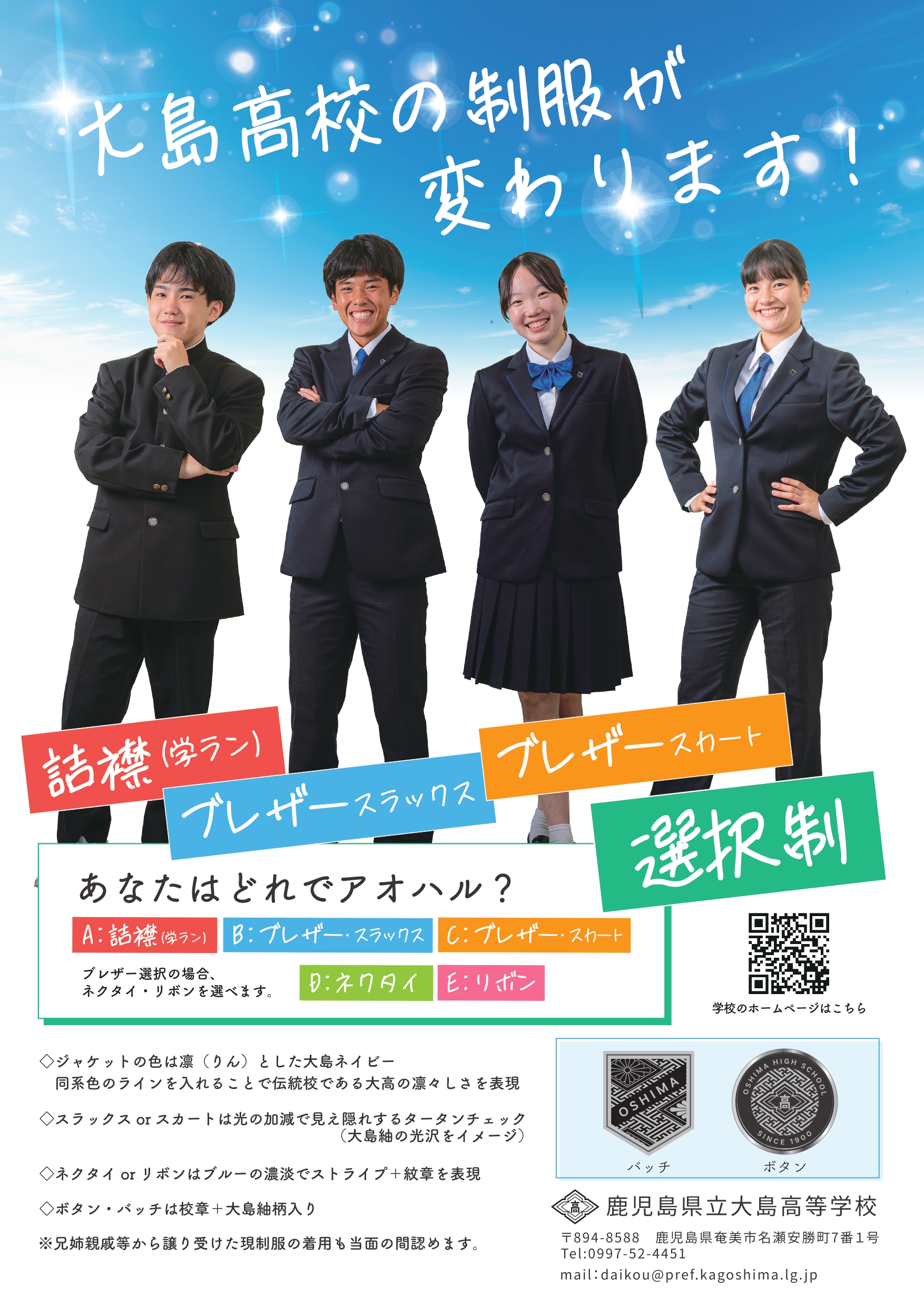 R7_uni