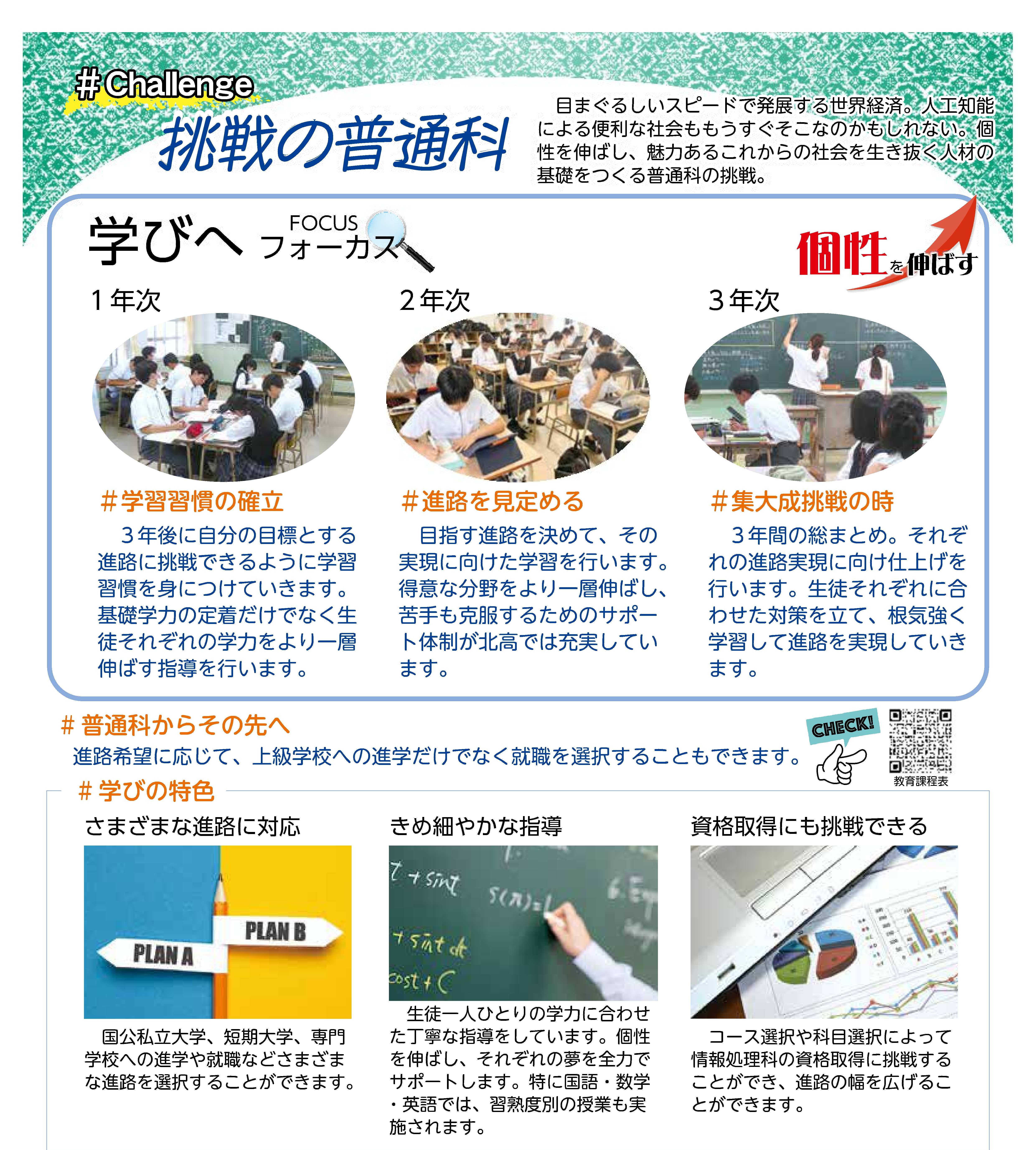 R8_学科紹介_情報処理科