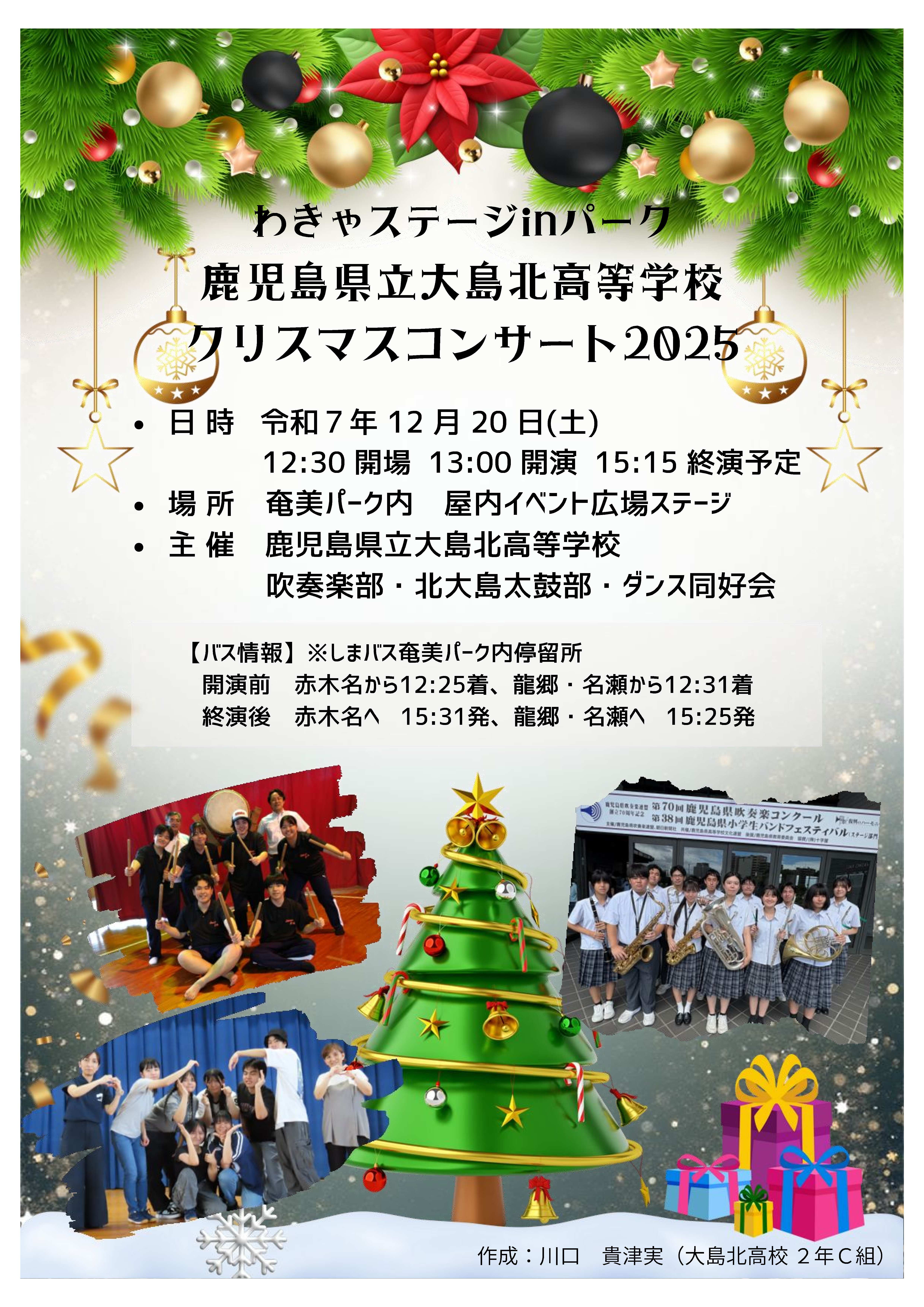 2025_Christmasconcert