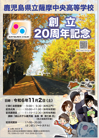 20周年ポスター