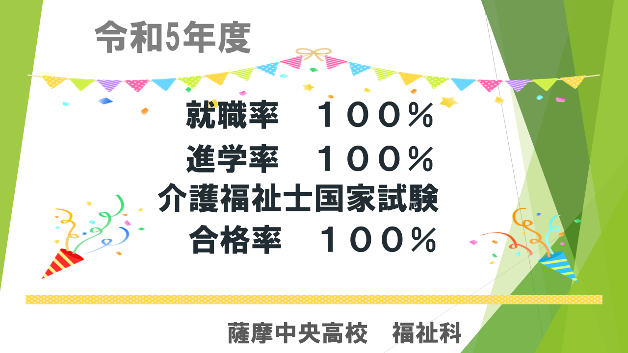 HP福祉科