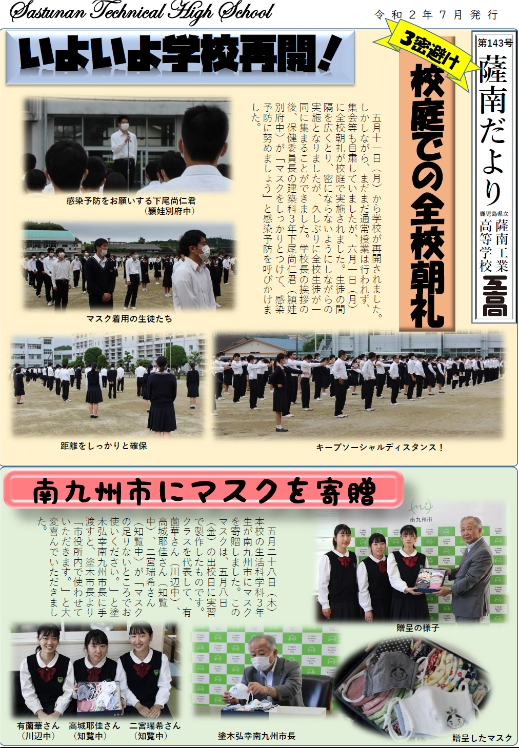 ７月号①